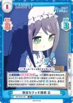 RE/001E-015SP SP 未来を追いこせ、その先へ 京