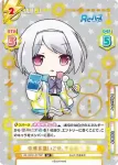 RE/001E-017 FS 未来を追いこせ、その先へ 雪