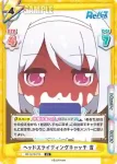 RE/001E-019 FS 未来を追いこせ、その先へ 樹里
