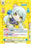 RE/001E-019 FS 未来を追いこせ、その先へ 樹里