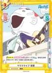RE/001E-019SP SP 未来を追いこせ、その先へ 樹里