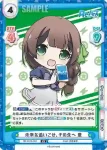 RE/001E-021SP SP 未来を追いこせ、その先へ 豊