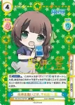 RE/001E-022 FS 編入生 豊
