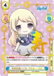 RE/001E-023SP SP 未来を追いこせ、その先へ 沙希