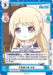 RE/001E-025 FS 未来を追いこせ、その先へ カンナ