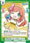 RE/001E-025 FS 未来を追いこせ、その先へ カンナ