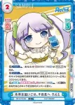 RE/001E-025 FS 未来を追いこせ、その先へ カンナ