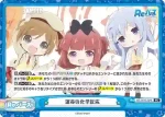 RE/001E-029 FS 私たちの三位一体