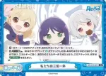 RE/001E-029 FS 私たちの三位一体