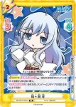 RE/001T-004S SR 猫ヶ洞 青
