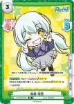 RE/001T-009S SR 桜木 雪