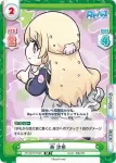 RE/001T-013 ＴＤ 2人は幼馴染 有