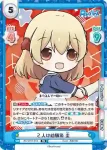 RE/001T-014S SR 2人は幼馴染 圭