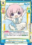 RE/002B-030S RR+ 艶羨ジェラシー 京