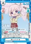 RE/002B-003 RR 新しいデッキ 有