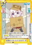 RE/002B-007 C 対戦相手希望 有