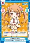 RE/002B-010 R 研究のお手伝い 千春