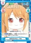 RE/002B-010 R 研究のお手伝い 千春