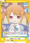 RE/002B-011 R 多面ファイト 千春