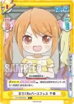 RE/002B-012S C+ 全力！Reバースフェス 千春