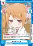 RE/002B-014S C+ 春の陽気 千春