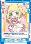 RE/002B-015SP SP Reバースパーティー！ 周子