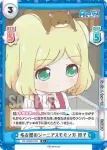 RE/002B-019 C 全力！Reバースフェス 周子