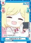 RE/002B-020 C 配達のお知らせ 周子