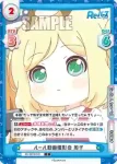 RE/002B-021 C ルール動画撮影会 周子