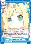 RE/002B-021 C ルール動画撮影会 周子