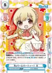 RE/002B-022SP SP Reバースパーティー！ 圭