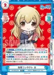 RE/002B-023 RR 恍惚コンタクト 圭