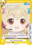 RE/002B-024S R+ リモートファイト 圭