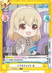 RE/002B-025S R+ トリオファイト 圭