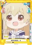 RE/002B-027 C 期待の眼差し 圭