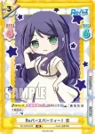 RE/002B-029 RR Reバースパーティー！ 京