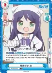 RE/002B-031S R+ 綺麗好き 京