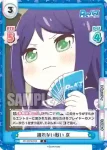 RE/002B-031S R+ 綺麗好き 京