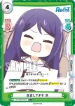 RE/002B-035 C ぷっくり拗ね顔 京