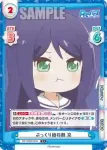 RE/002B-036 RRR Reバースパーティー！ 雪