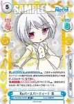RE/002B-036 RRR Reバースパーティー！ 雪