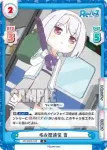 RE/002B-037S RR+ 空腹ハングリー 雪