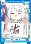 RE/002B-042 C 掲示板のお知らせ 雪