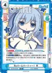 RE/002B-043 RR Reバースパーティー！ 青
