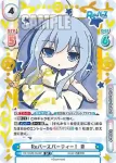 RE/002B-043 RR Reバースパーティー！ 青