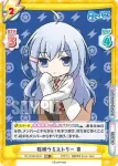 RE/002B-044 RR 聡明ケミストリー 青