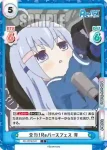 RE/002B-046S R+ 名古屋のブルー・アンノウン 青