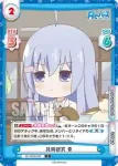 RE/002B-049 C 共同研究 青