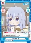 RE/002B-049 C 共同研究 青