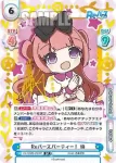 RE/002B-050SP SP Reバースパーティー！ 梢